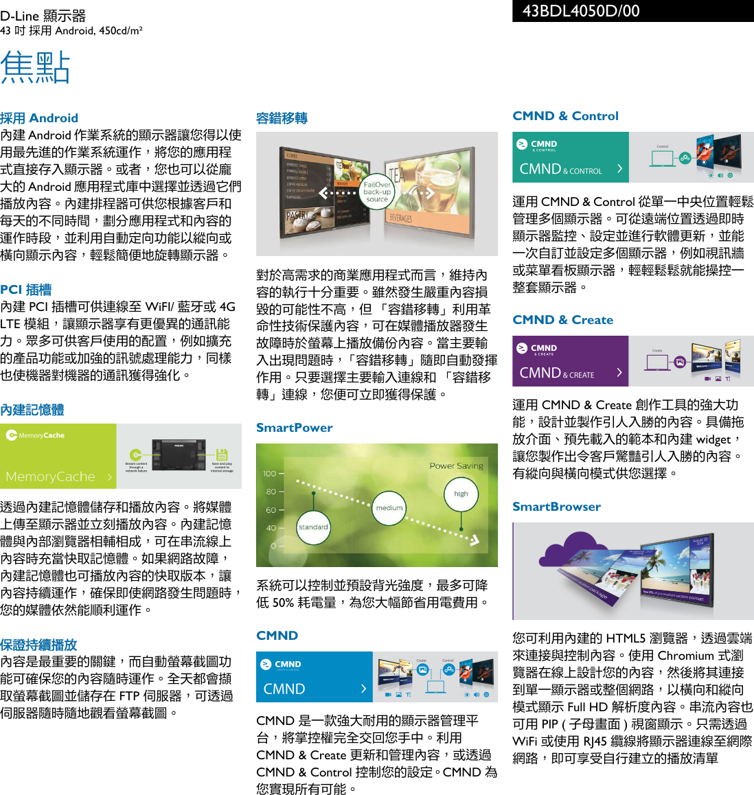 Page 2 of 3 - Philips 43BDL4050D/00 D-Line 顯示器 使用手册 產品型錄 43bdl4050d 00 Pss Tzhtw