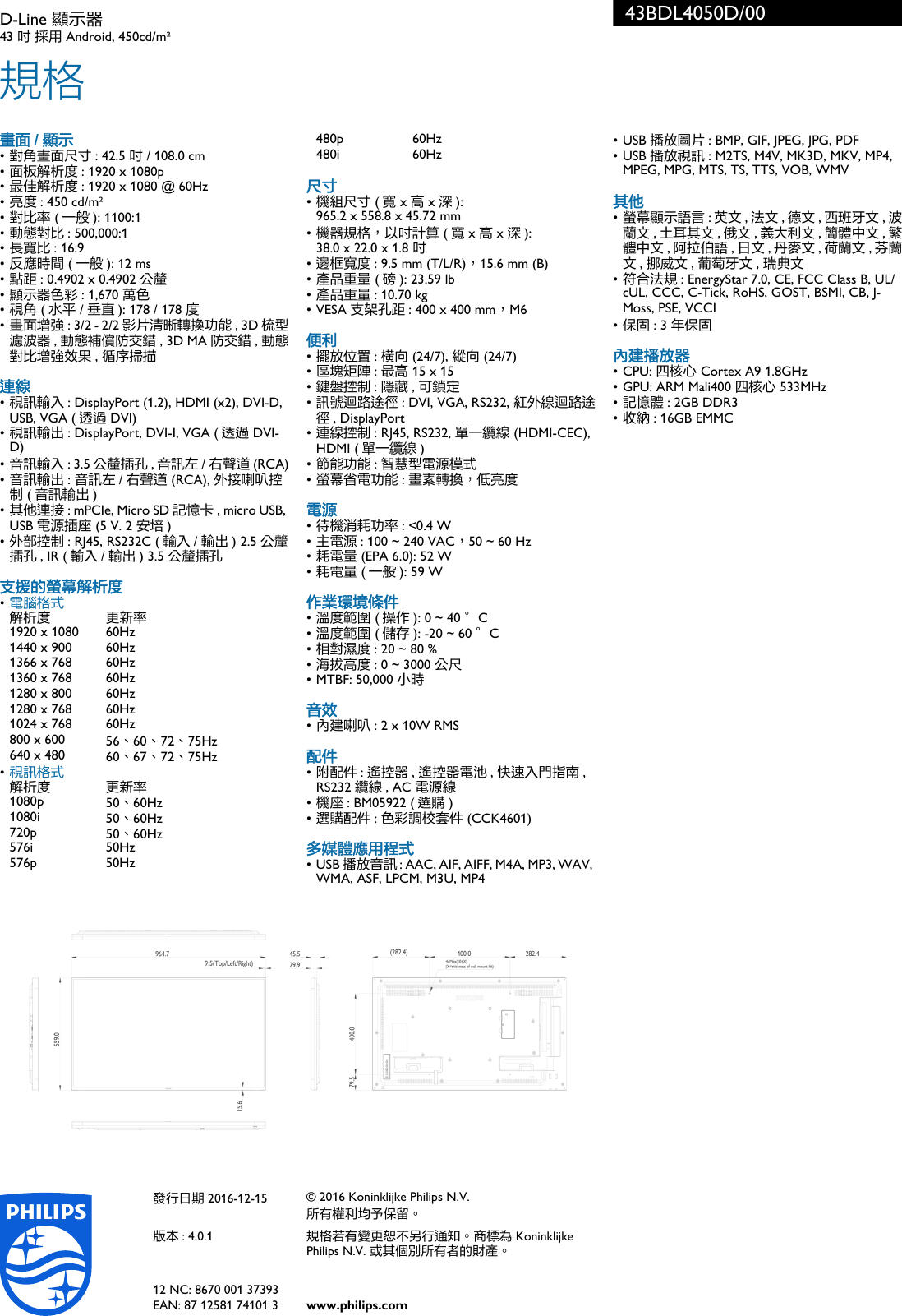 Page 3 of 3 - Philips 43BDL4050D/00 D-Line 顯示器 使用手册 產品型錄 43bdl4050d 00 Pss Tzhtw