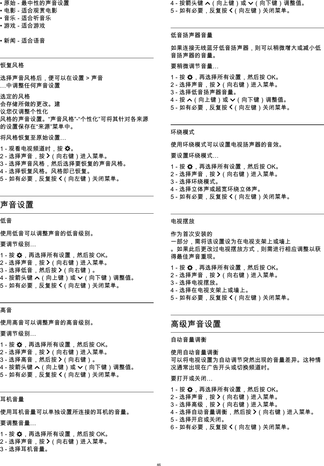 Philips 43put6401 12 User Manual 使用手册instrukcja Obslugi 43put6401 12 Dfu Zhs