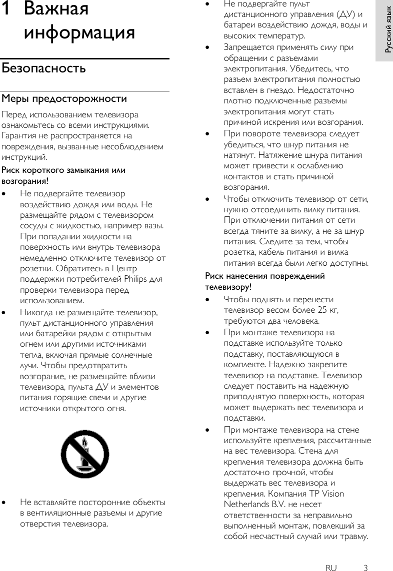 Пульт от телевизора в писе фото – Telegraph