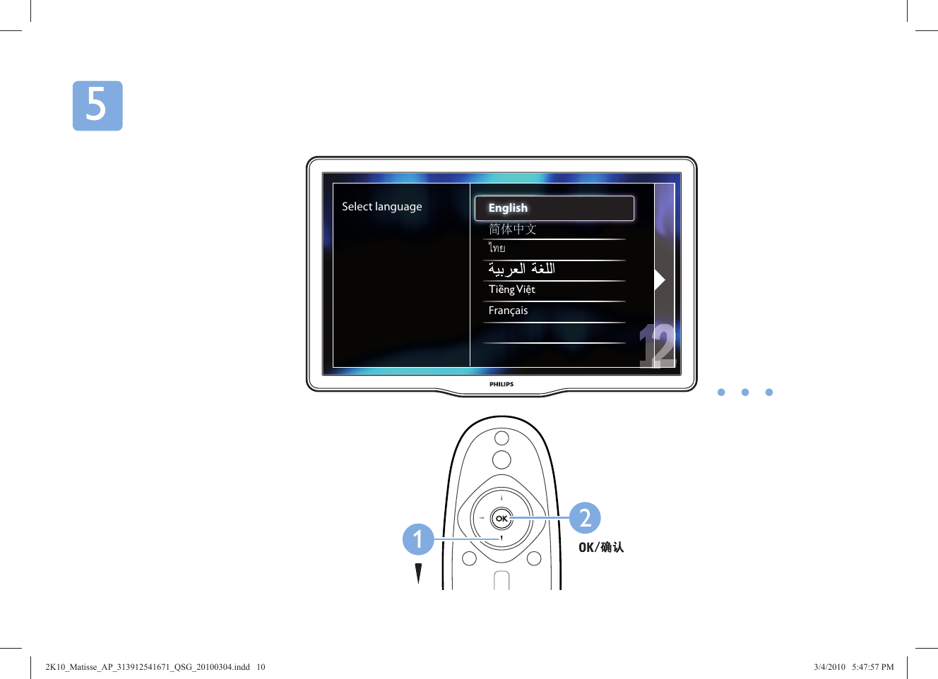 Page 10 of 12 - Philips 46PFL8605/98 2K10_Matisse_AP_313912541671_QSG_20100304 User Manual Quick Start Guide 46pfl8605 98 Qsg Fra