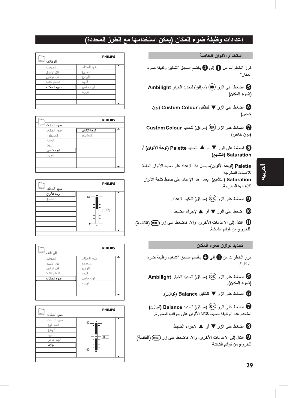 Philips 52pfl7432 98 Ap Eng 6 Julyl 07 1 Ok User Manual 使用者手冊 52pfl7432 98 Dfu Ara