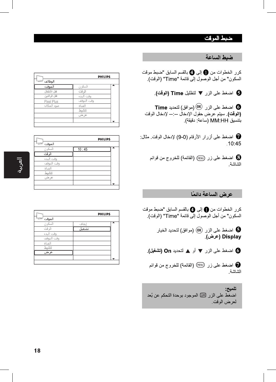 Philips 52pfl7432 98 Ap Eng 6 Julyl 07 1 Ok User Manual 使用者手冊 52pfl7432 98 Dfu Ara