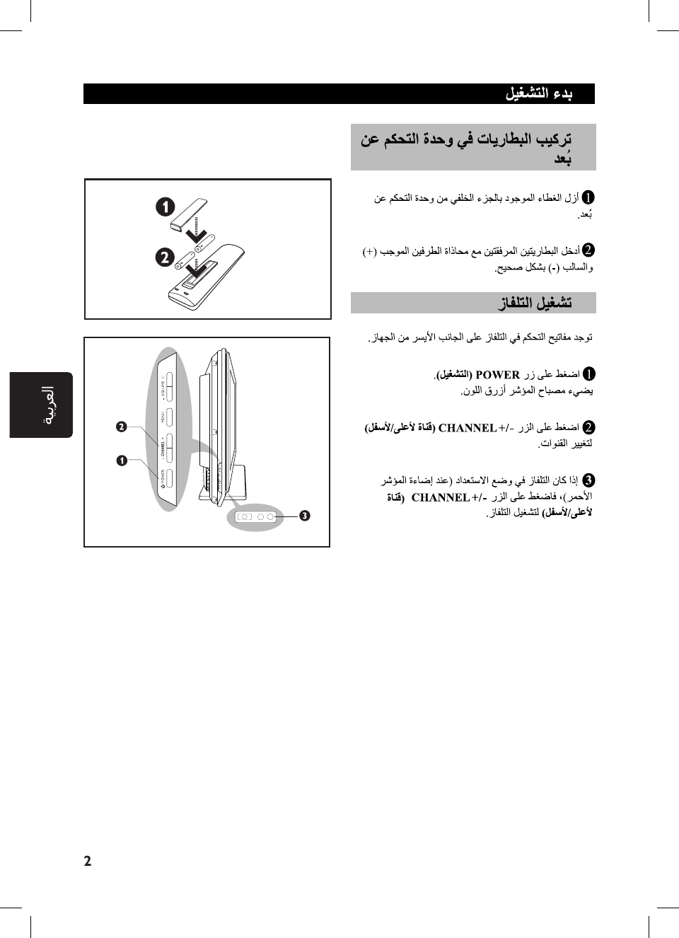 Philips 52pfl7432 98 Ap Eng 6 Julyl 07 1 Ok User Manual 使用者手冊 52pfl7432 98 Dfu Ara