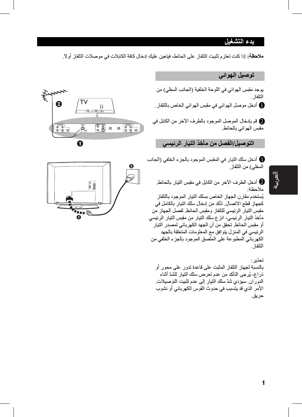 Philips 52pfl7432 98 Ap Eng 6 Julyl 07 1 Ok User Manual 使用者手冊 52pfl7432 98 Dfu Ara