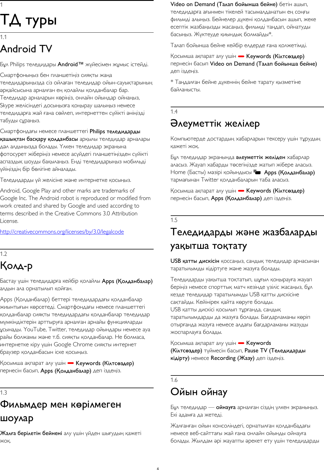 Futuriti.ru шолулары