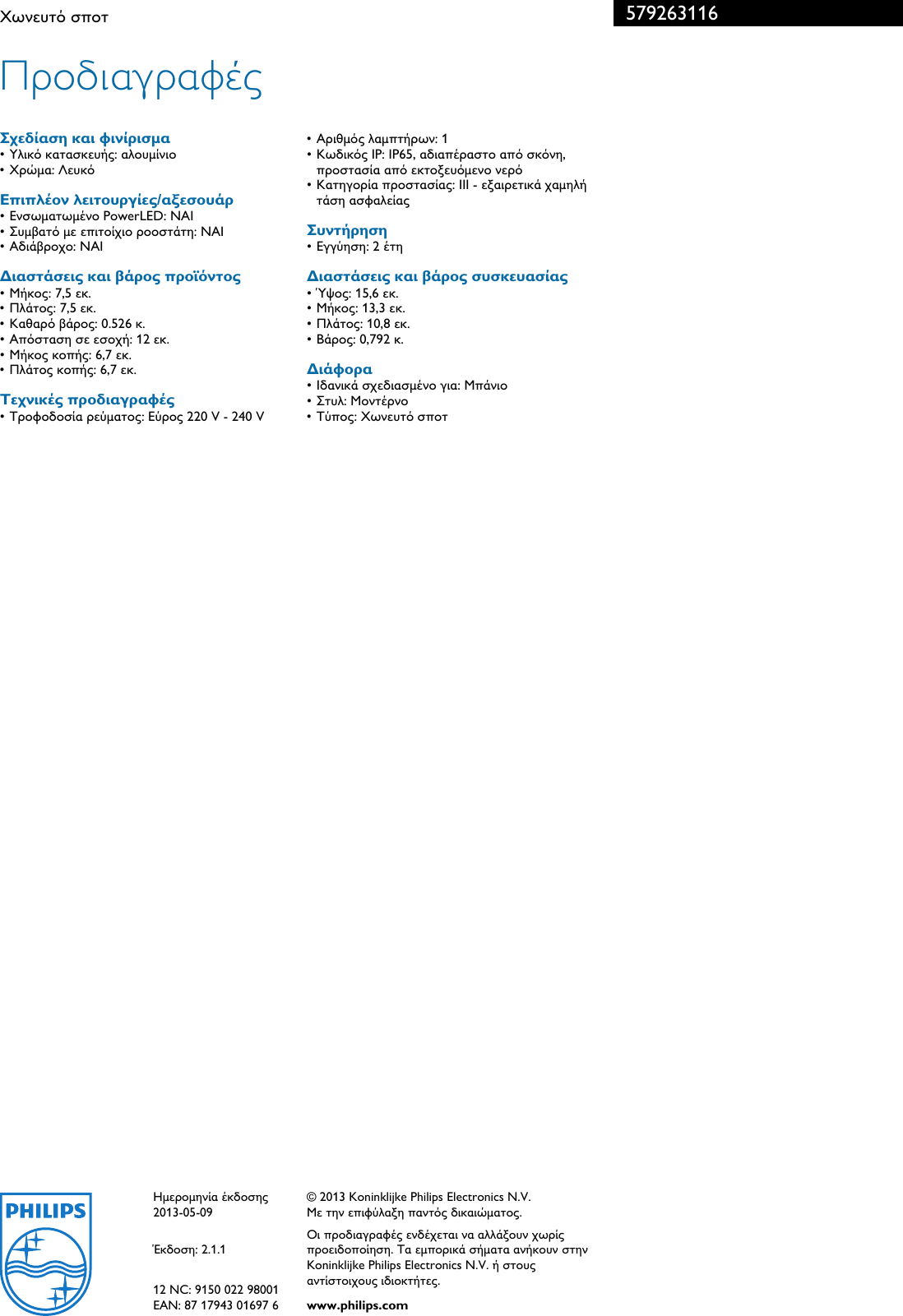 Philips Xwneyto Spot I I I Iµi I Iœ Iƒi I I Pss Ellgr