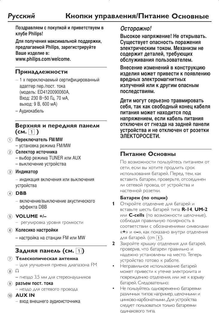 Philips AE2730/12 AE2730_12_拢脛_CCR User Manual Lietotāja Rokasgrāmata Ae2730  12 Dfu Rus