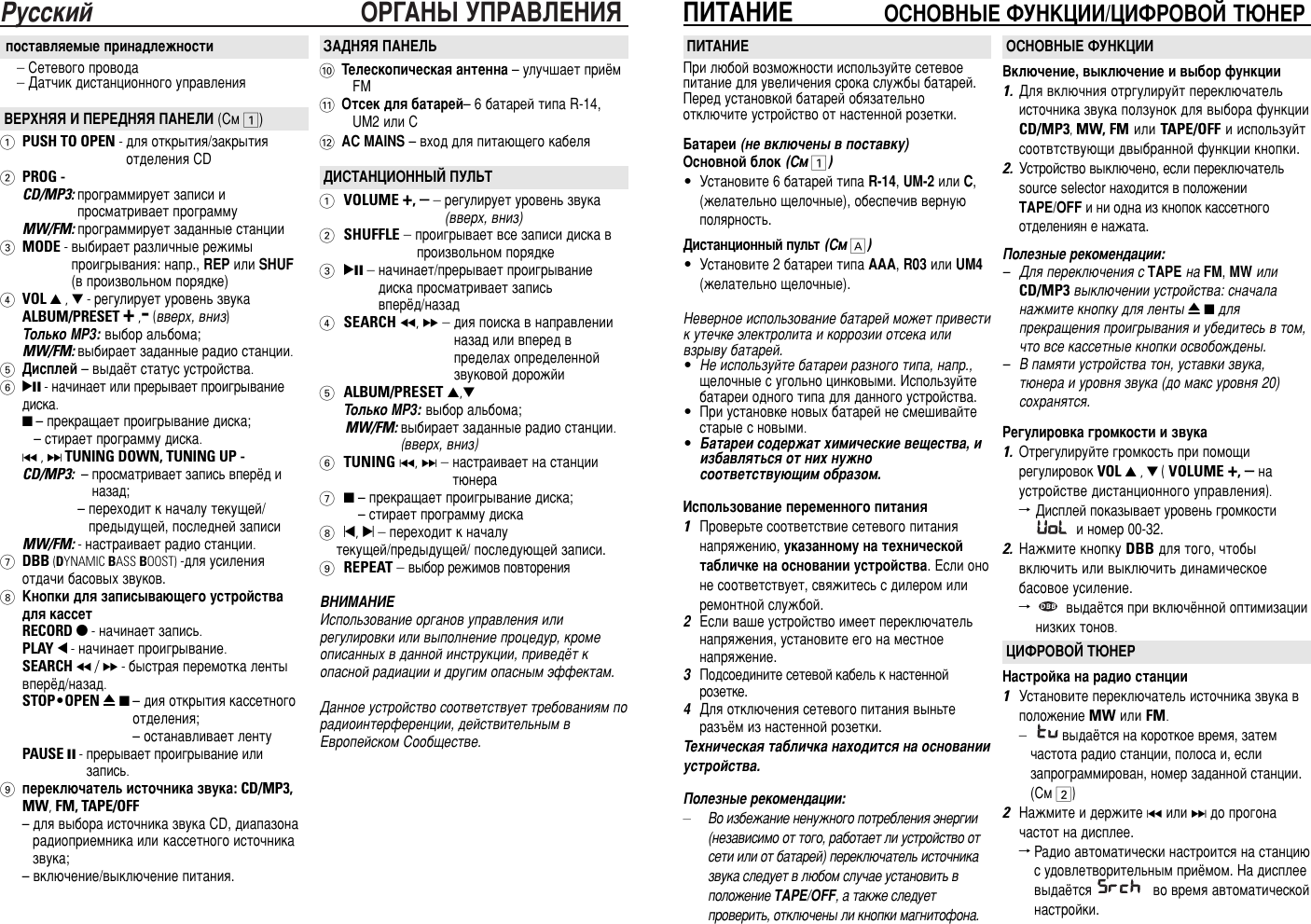 Page 3 of 6 - Philips AZ1316/00C Ifu_az1316_eur_rus User Manual Brukerveiledning Az1316 00c Dfu Rus