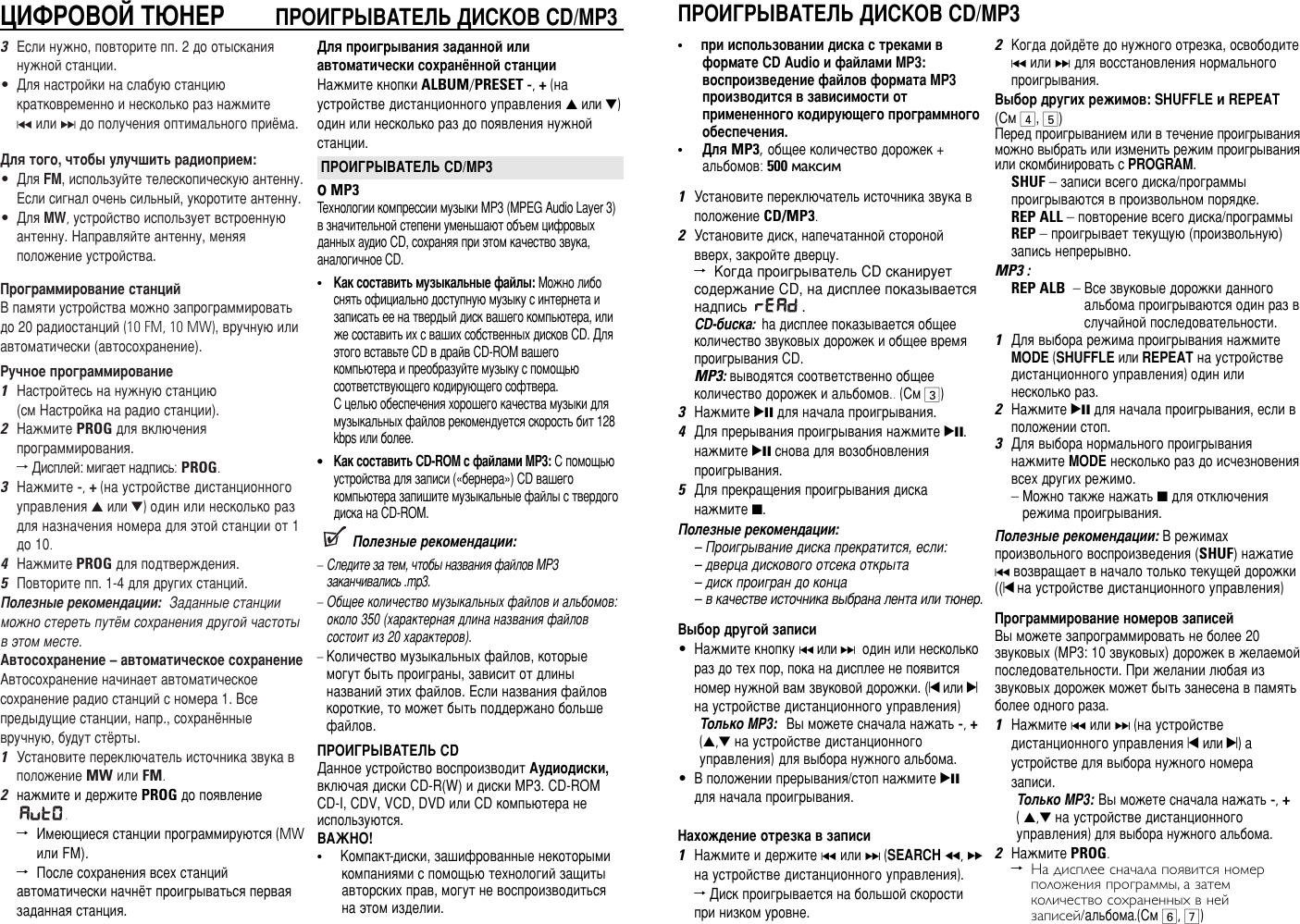 Page 4 of 6 - Philips AZ1316/00C Ifu_az1316_eur_rus User Manual Brukerveiledning Az1316 00c Dfu Rus