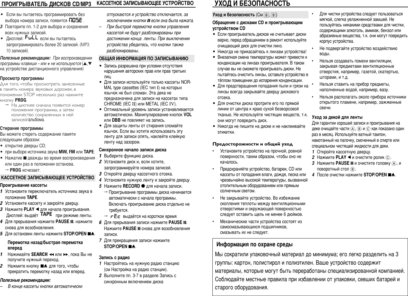Page 5 of 6 - Philips AZ1316/00C Ifu_az1316_eur_rus User Manual Brukerveiledning Az1316 00c Dfu Rus