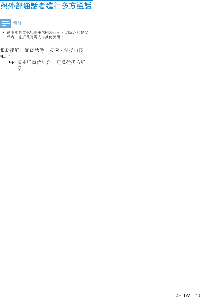 Philips CD1801B/96 User Manual 使用手冊Cd1801b 96 Dfu Tzh