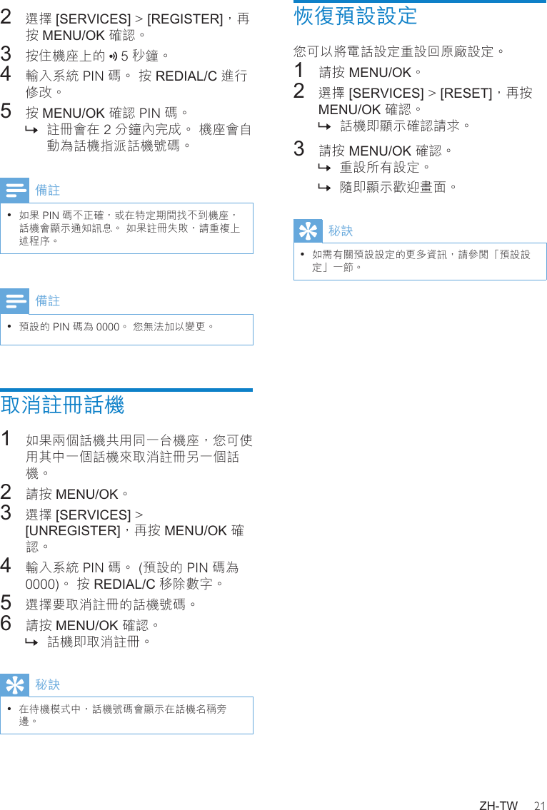 Philips CD1801B/96 User Manual 使用手冊Cd1801b 96 Dfu Tzh