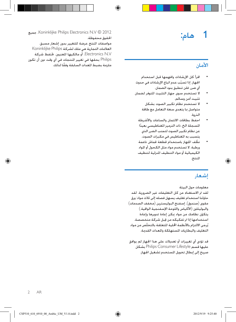 Page 3 of 8 - Philips CSP510/00 User Manual Csp510 00 Dfu Ara