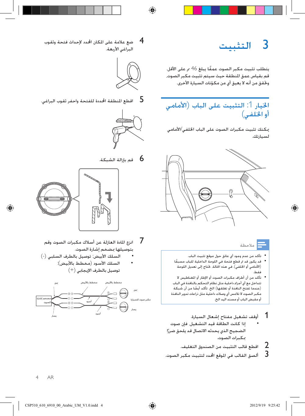 Page 5 of 8 - Philips CSP510/00 User Manual Csp510 00 Dfu Ara