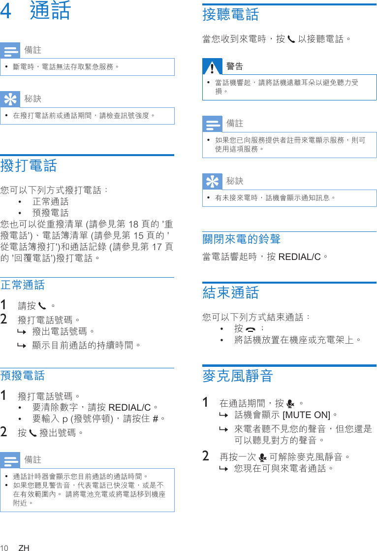 Philips D11wr 96 User Manual 使用手冊d11wr 96 Dfu Zht