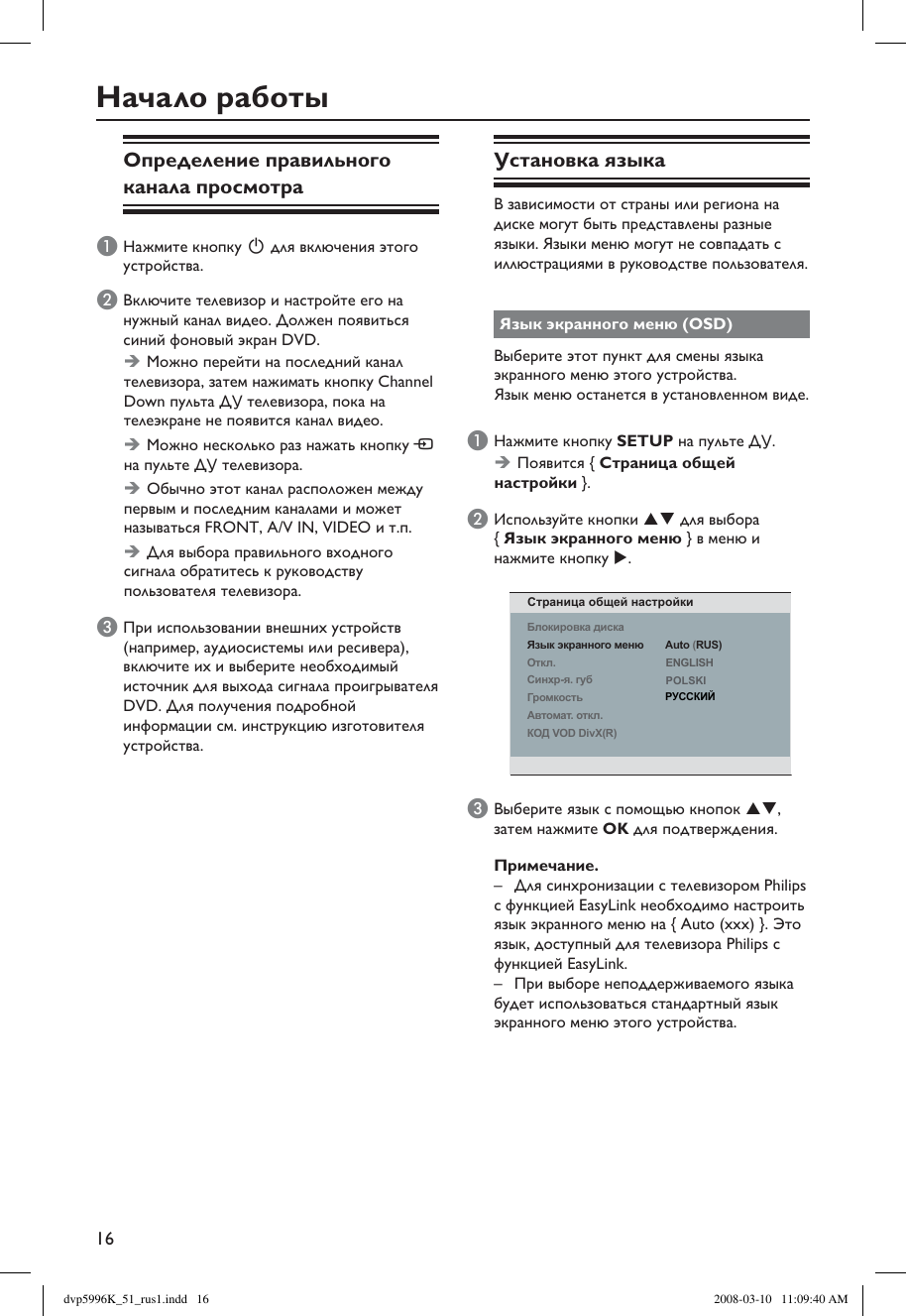 Philips Dvp5996k 51 Dvp5996k 51 Rus1 User Manual Pouzivateľska Prirucka Dvp5996k 51 Dfu Rus