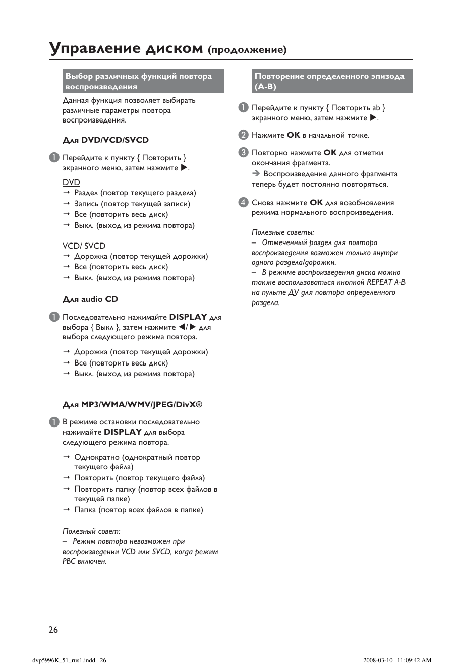 Philips Dvp5996k 51 Dvp5996k 51 Rus1 User Manual Pouzivateľska Prirucka Dvp5996k 51 Dfu Rus