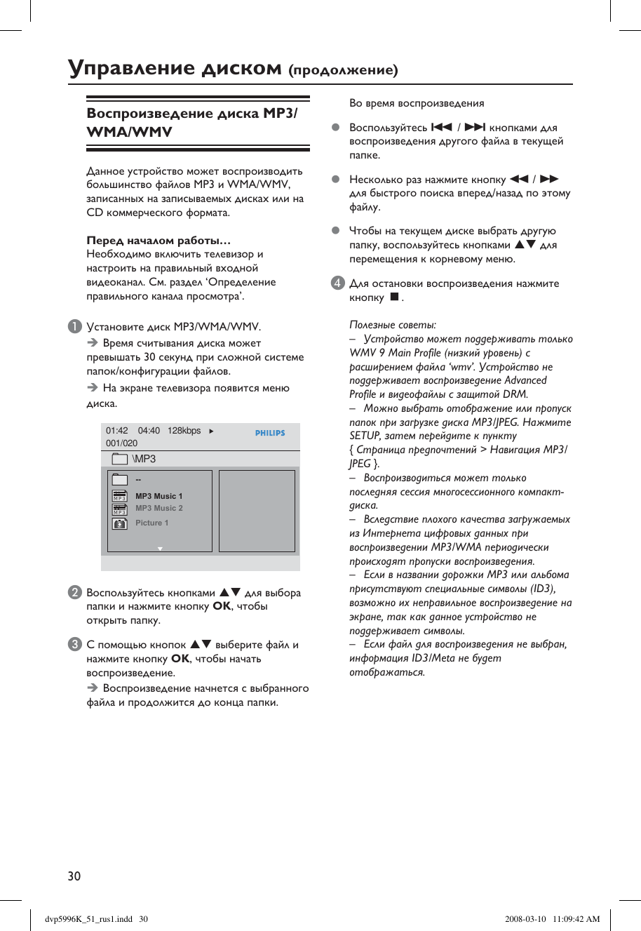 Philips Dvp5996k 51 Dvp5996k 51 Rus1 User Manual Pouzivateľska Prirucka Dvp5996k 51 Dfu Rus