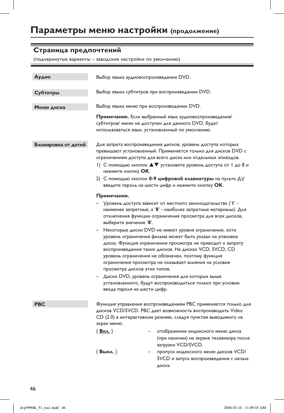 Philips Dvp5996k 51 Dvp5996k 51 Rus1 User Manual Pouzivateľska Prirucka Dvp5996k 51 Dfu Rus