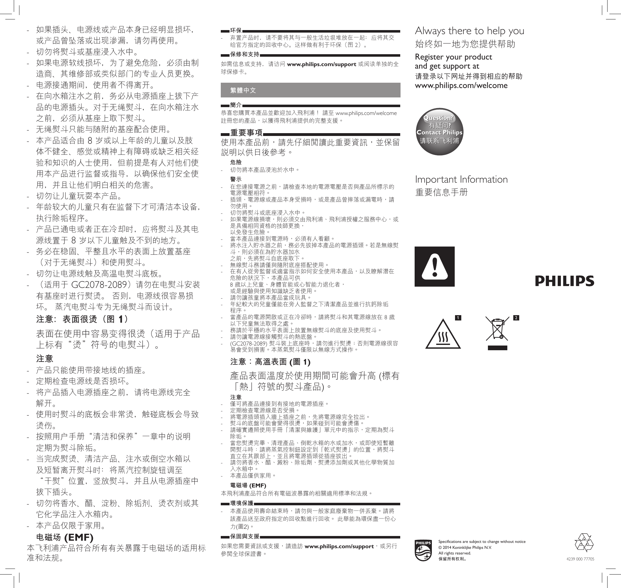 Page 1 of 2 - Philips GC2086/30 User Manual Important Information Gc2086 30 Iim Zhs