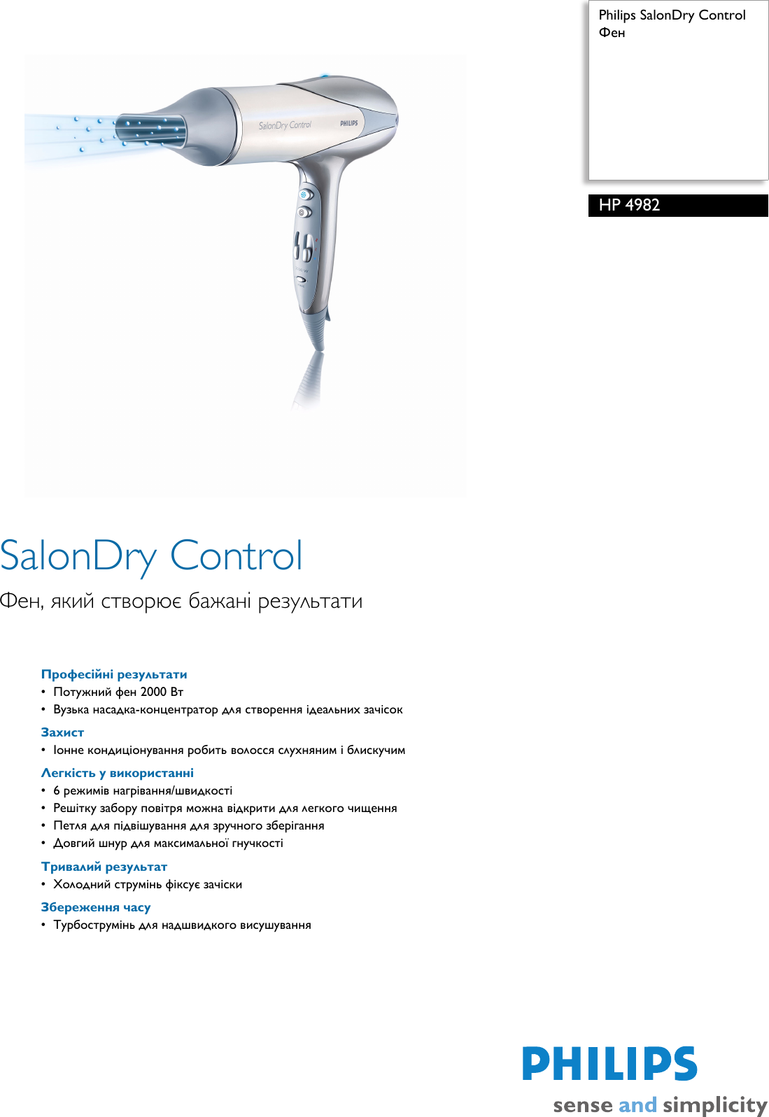 Page 1 of 2 - Philips HP4982 HP4982/00 Фен User Manual Leaflet 00 Pss Ukrua