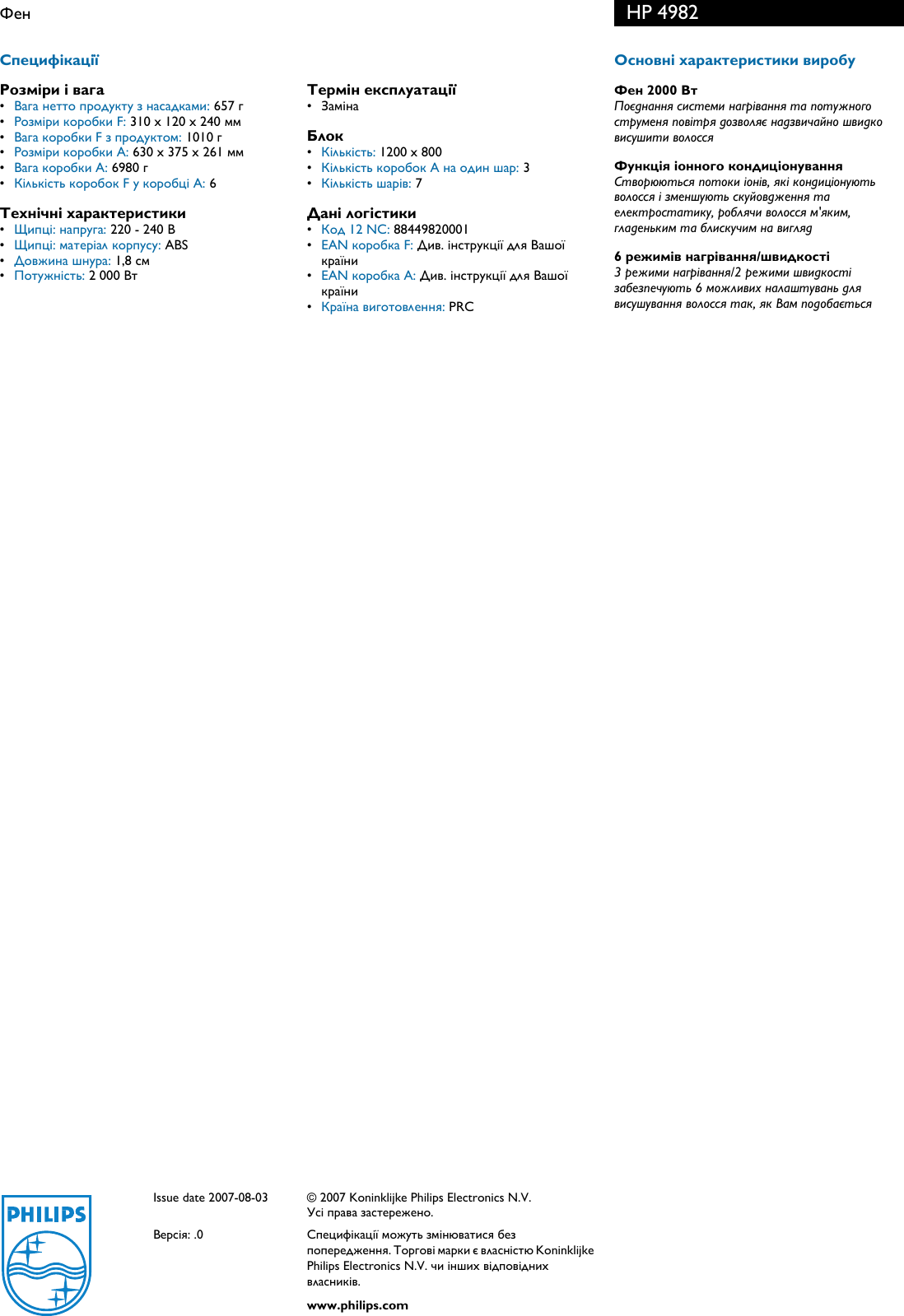 Page 2 of 2 - Philips HP4982 HP4982/00 Фен User Manual Leaflet 00 Pss Ukrua