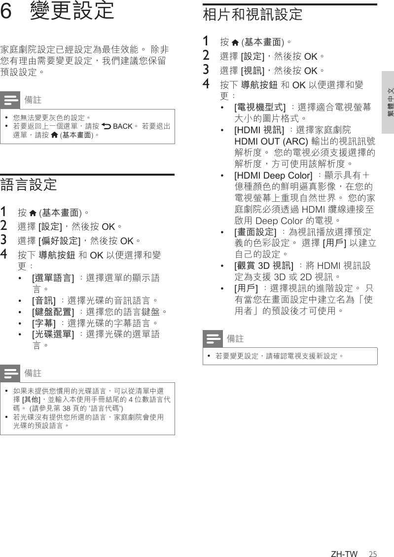 Philips Hts5563 98 User Manual Hts5563 98 Dfu Zht