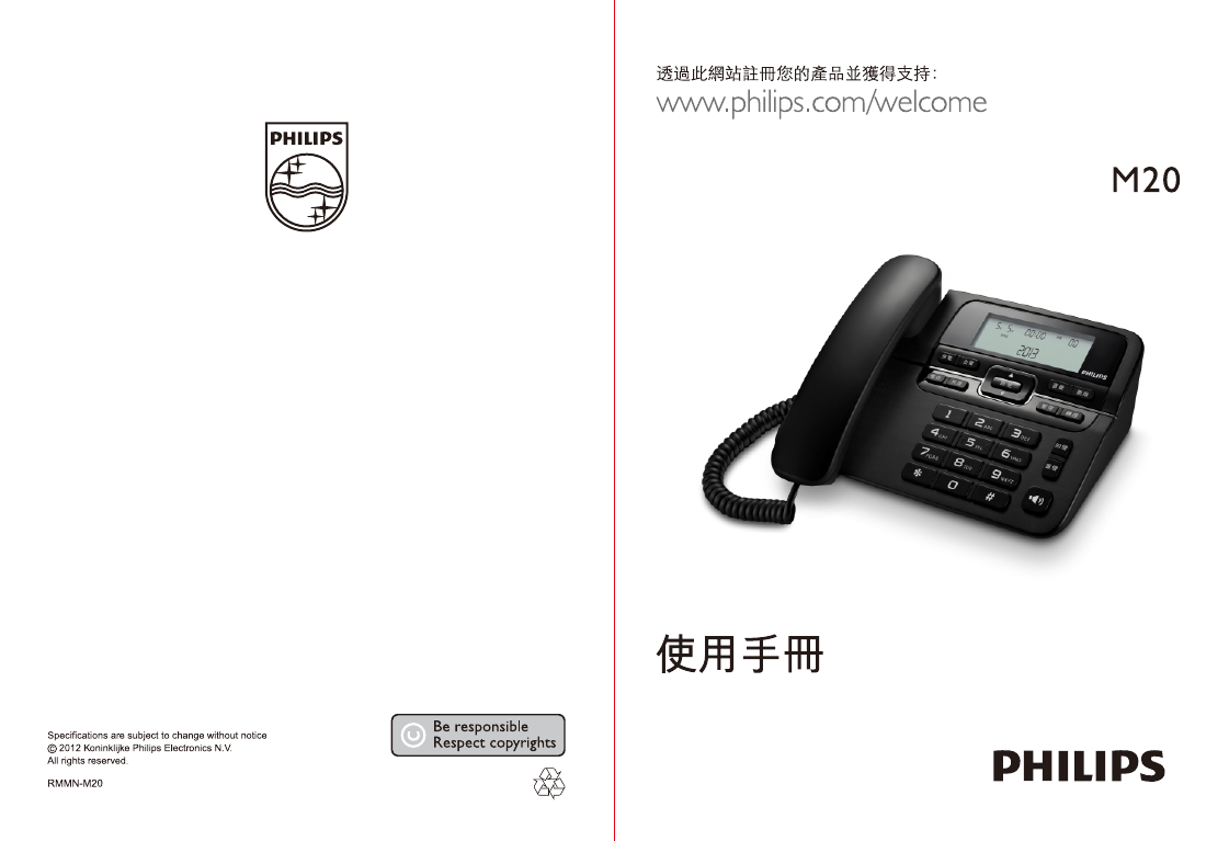 Page 1 of 5 - Philips M20B/96 RMMN-M20使用手册1031 User Manual 使用手冊 M20b 96 Dfu Zht