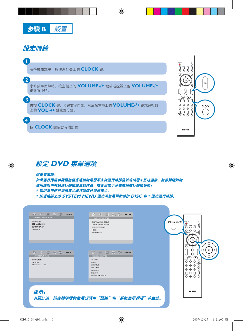 Page 3 of 4 - Philips MCD710/98 MCD710_98 QSG User Manual Quick Start Guide Mcd710 98 Zht