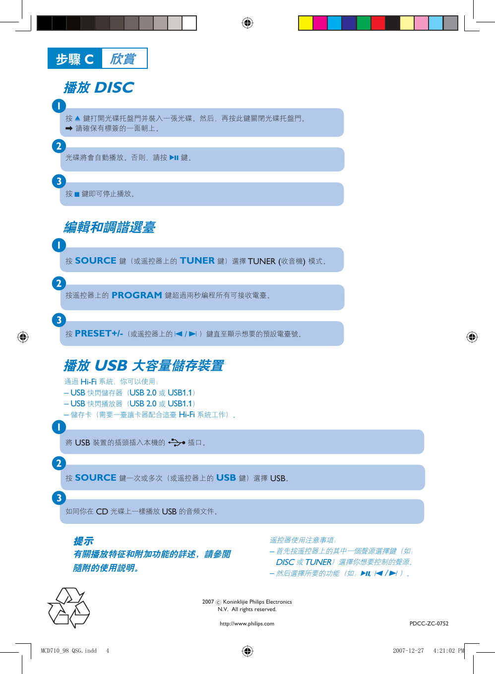Page 4 of 4 - Philips MCD710/98 MCD710_98 QSG User Manual Quick Start Guide Mcd710 98 Zht