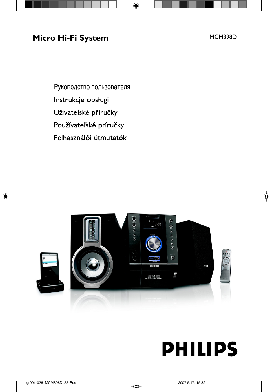 Схема philips mcm3150