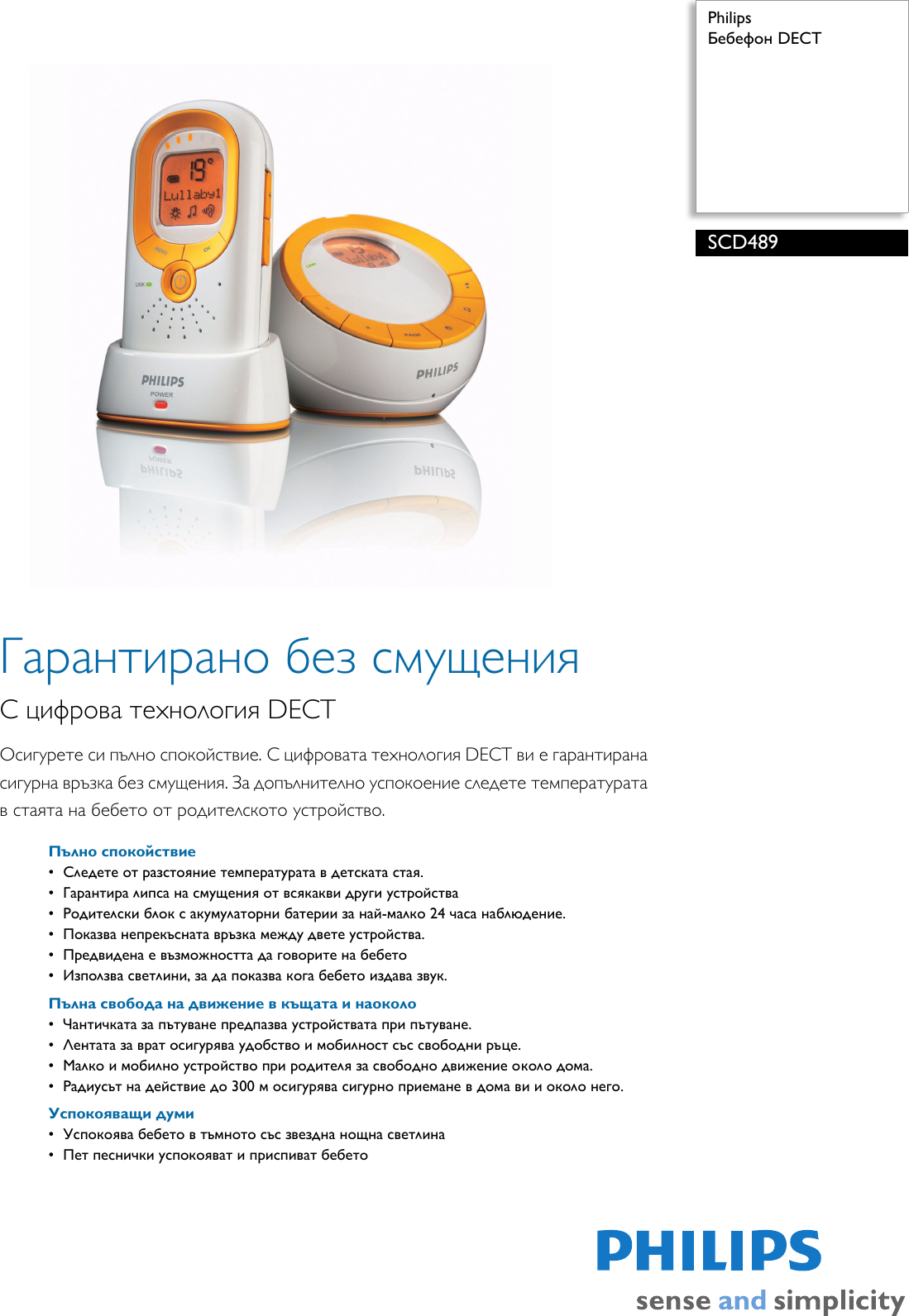 Page 1 of 2 - Philips SCD489/00 Бебефон DECT User Manual листовка Scd489 00 Pss Bulbg