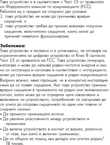 Page 7 of 8 - Philips SPA2210/10 SPA 2210_BG_crivi User Manual Spa2210 10 Dfu Bul