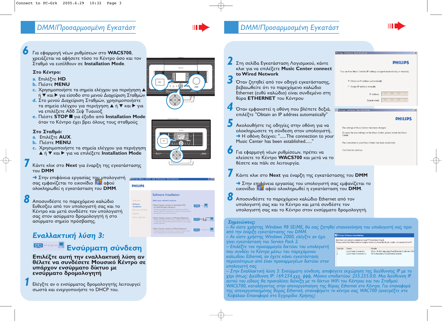Page 3 of 4 - Philips WACS700/05 Connect To PC-Grk User Manual Quick Install Guide Wacs700 05 Qig Ell