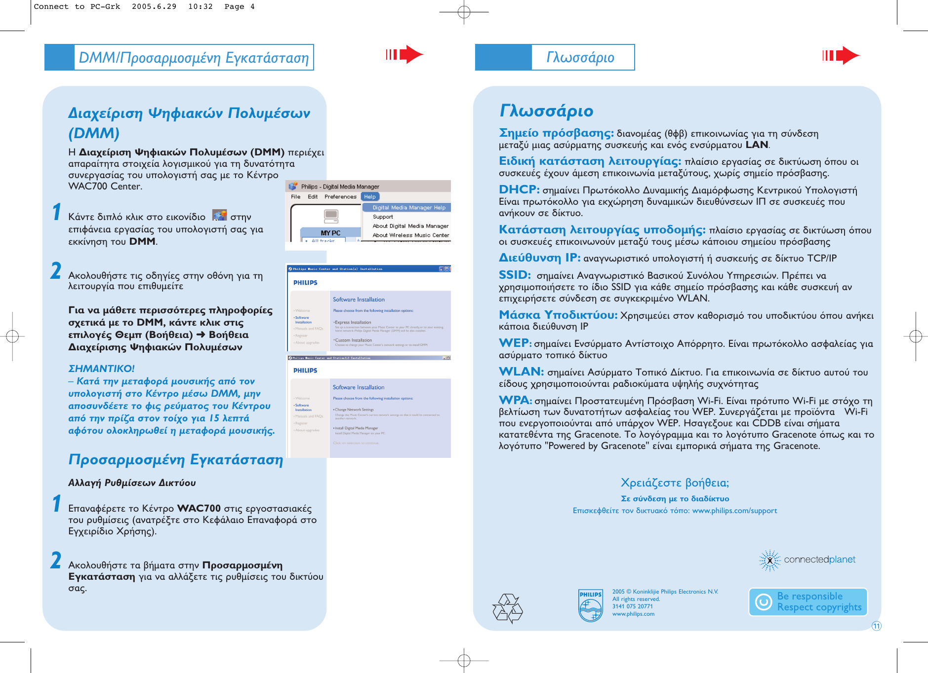 Page 4 of 4 - Philips WACS700/05 Connect To PC-Grk User Manual Quick Install Guide Wacs700 05 Qig Ell