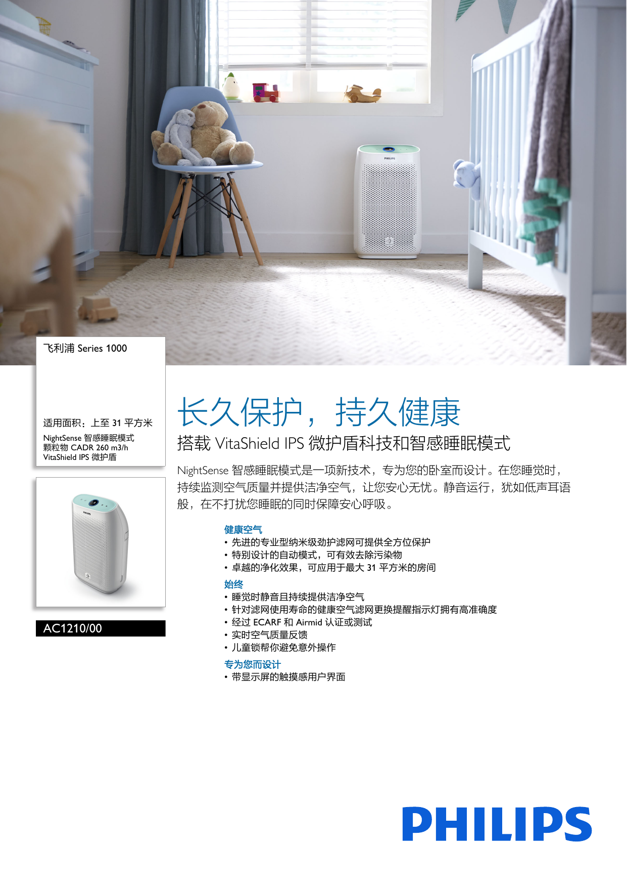 Page 1 of 3 - Philips AC1210/00 Ac1210 00 Pss Zhscn