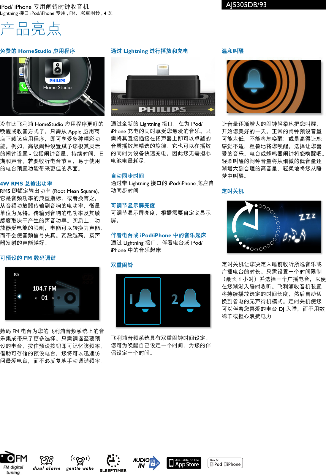 Philips Aj5305db 93 Ipod Iphone 专用闹铃时钟收音机i Pod Phone A C E E ƒae E ÿae Eÿ Aeœº Aj5305db 93 Pss Zhscn