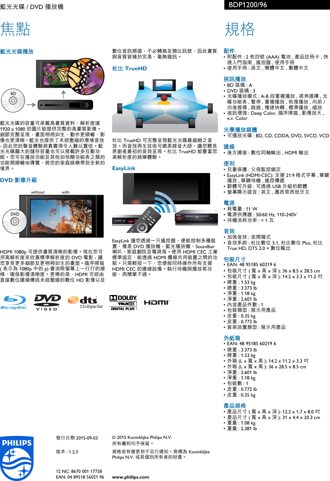 Philips p10 96 藍光光碟 Dvd 播放機e A A C ÿ Ae Ae Ae C ÿ p10 96 Pss Tzhtw