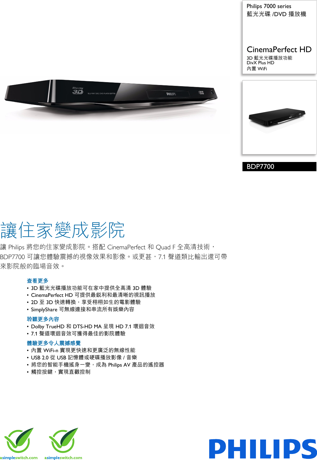 Philips p7700 98 藍光光碟 Dvd 播放機e A A C ÿ Ae Ae Ae C ÿ p7700 98 Pss Zhthk