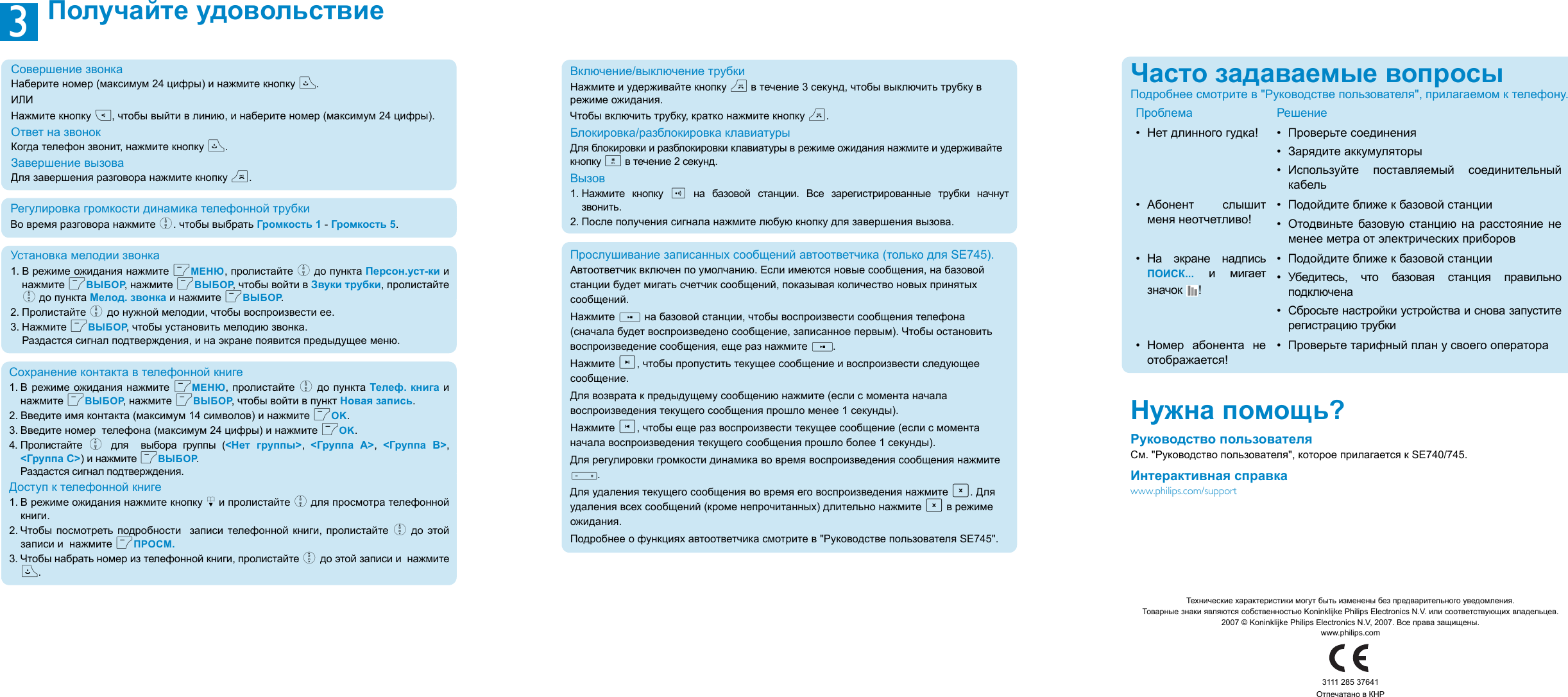 Page 2 of 2 - Philips SE740_745_QSG_RU Snelstartgids Se7401b 51 Qsg Rus