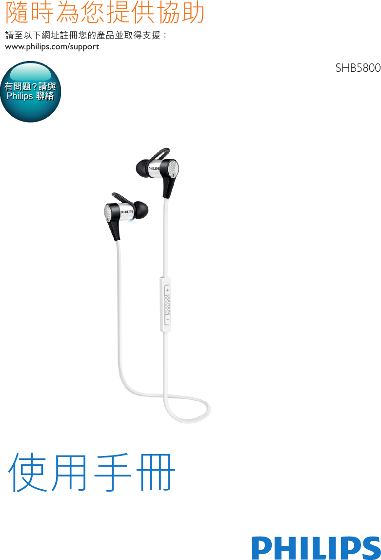 Page 1 of 12 - Philips  User Manual Shb5800rd 00 Dfu Zht