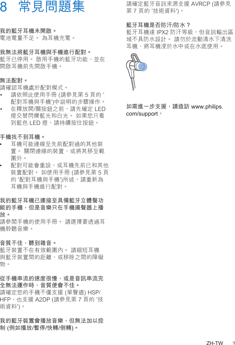 Page 11 of 12 - Philips  User Manual Shb5800rd 00 Dfu Zht