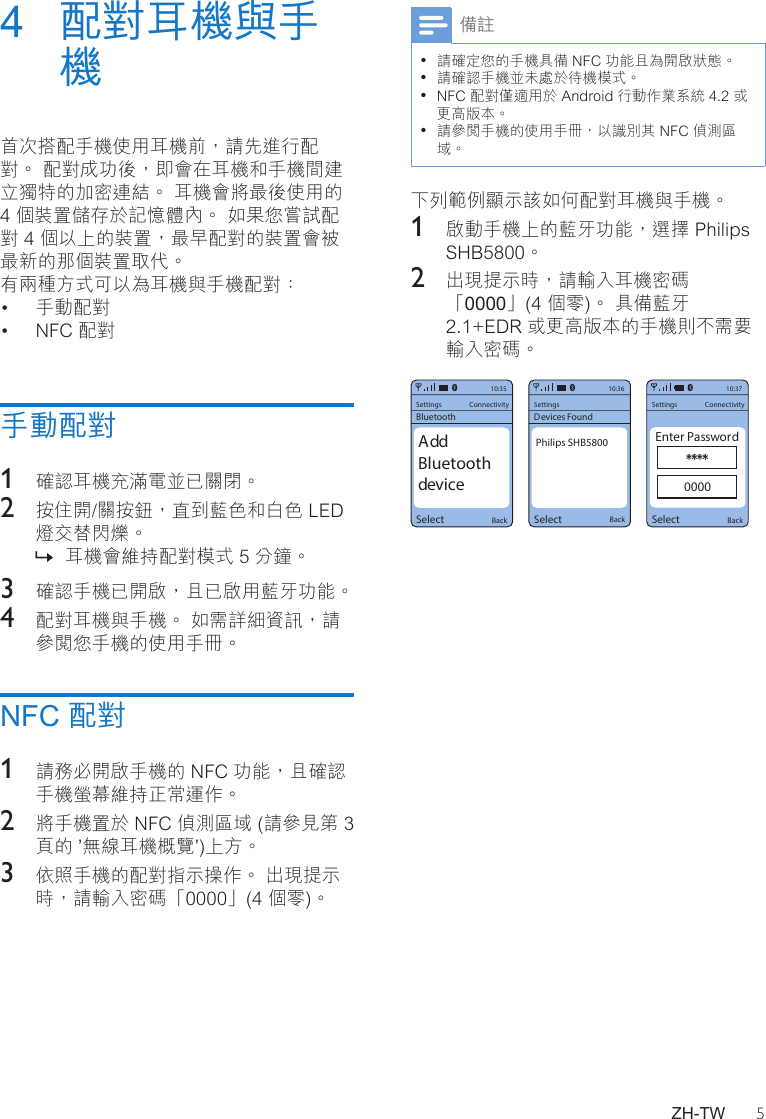Page 7 of 12 - Philips  User Manual Shb5800rd 00 Dfu Zht