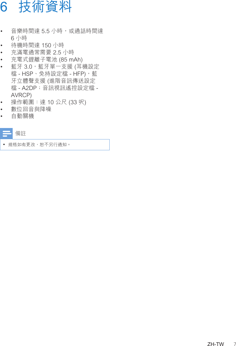 Page 9 of 12 - Philips  User Manual Shb5800rd 00 Dfu Zht