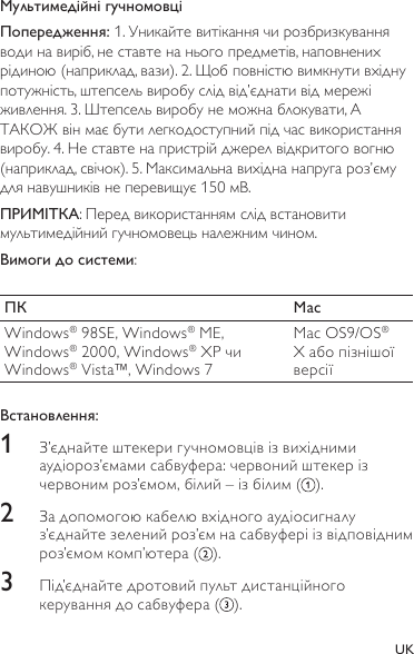 Page 4 of 7 - Philips  Register Your Product And Get Support At Www.philips.com ... Spa7360 05 Dfu Ukr