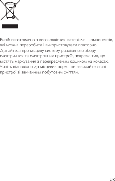 Page 6 of 7 - Philips  Register Your Product And Get Support At Www.philips.com ... Spa7360 05 Dfu Ukr