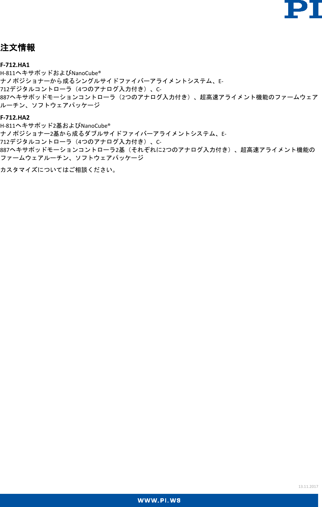 Physik Instrumente F 712.HA1 • 712.HA2 データシート 712.HA Datasheet JP