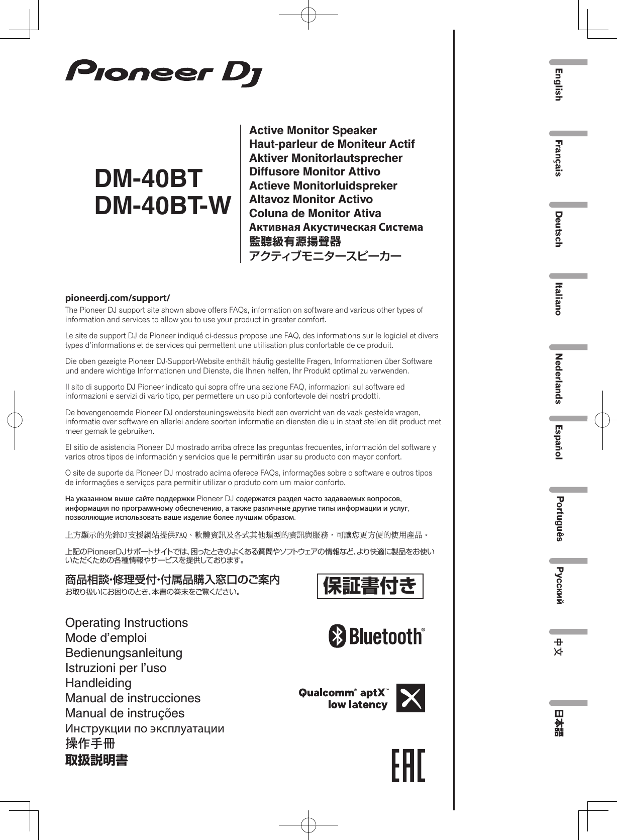 DM-40BTDM-40BT-WActive Monitor SpeakerHaut-parleur de Moniteur ActifAktiver MonitorlautsprecherDiffusore Monitor AttivoActieve MonitorluidsprekerAltavoz Monitor ActivoColuna de Monitor AtivaАктивная Акустическая Системаᆀ᠚઼ԥྜඵᖑᏣアクティブモニタースピーカーOperating InstructionsMode d’emploiBedienungsanleitungIstruzioni per l’usoHandleidingManual de instruccionesManual de instruçõesИнструкции по эксплуатацииᐈձКь取扱説明書pioneerdj.com/support/The Pioneer DJ support site shown above offers FAQs, information on software and various other types of information and services to allow you to use your product in greater comfort.Le site de support DJ de Pioneer indiqué ci-dessus propose une FAQ, des informations sur le logiciel et divers types d’informations et de services qui permettent une utilisation plus confortable de ce produit.Die oben gezeigte Pioneer DJ-Support-Website enthält häufig gestellte Fragen, Informationen über Software und andere wichtige Informationen und Dienste, die Ihnen helfen, Ihr Produkt optimal zu verwenden.Il sito di supporto DJ Pioneer indicato qui sopra offre una sezione FAQ, informazioni sul software ed informazioni e servizi di vario tipo, per permettere un uso più confortevole dei nostri prodotti.De bovengenoemde Pioneer DJ ondersteuningswebsite biedt een overzicht van de vaak gestelde vragen, informatie over software en allerlei andere soorten informatie en diensten die u in staat stellen dit product met meer gemak te gebruiken.El sitio de asistencia Pioneer DJ mostrado arriba ofrece las preguntas frecuentes, información del software y varios otros tipos de información y servicios que le permitirán usar su producto con mayor confort.O site de suporte da Pioneer DJ mostrado acima oferece FAQs, informações sobre o software e outros tipos de informações e serviços para permitir utilizar o produto com um maior conforto.На указанном выше сайте поддержки Pioneer DJ содержатся раздел часто задаваемых вопросов, информация по программному обеспечению, а также различные другие типы информации и услуг, позволяющие использовать ваше изделие более лучшим образом.αРᡘұޠӒᎣEKМනᆪયණٽGBRȃ೻ᡞၦଊІөԓڐу᜹࠯ޠၦଊᇅ݉ଡ଼ȂѠᡲ்؂Р߰ޠٻң౱ࠣȄ上記のPioneerDJサポート サイトでは、困ったときのよくある質問やソフトウェアの情報など、より快適に製品をお使いいただくための各種情報やサービスを提供しております。商品相談・修理受付・付属品購入窓口のご案内お取り扱いにお困りのとき、本書の巻末をご覧ください。 保証書付き日本語Français DeutschItalianoEnglish NederlandsEspañolPortuguêsРусскийϜН
