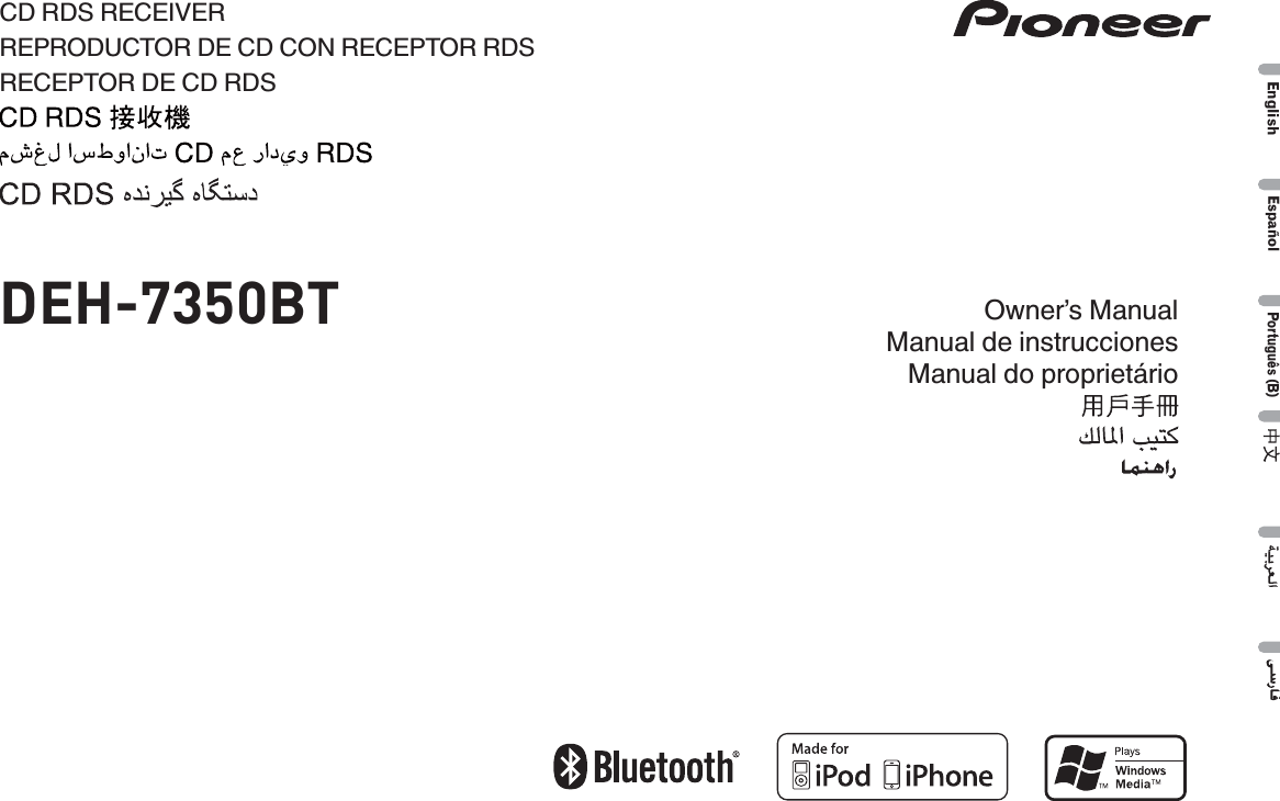 Português (B)EspañolEnglishOwner’s ManualManual de instruccionesManual do proprietárioDEH-7350BTCD RDS RECEIVERREPRODUCTOR DE CD CON RECEPTOR RDSRECEPTOR DE CD RDS